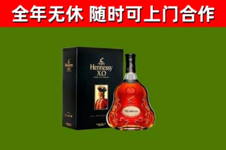 从化烟酒回收轩尼诗XO.jpg