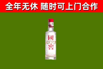从化回收国窖1573
