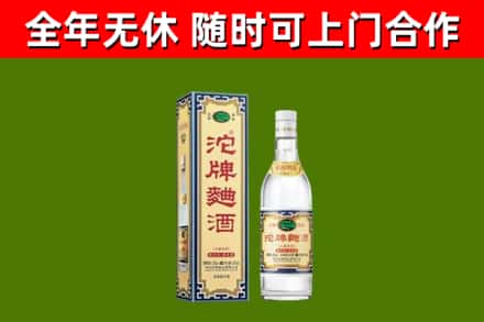 从化回收沱牌曲酒