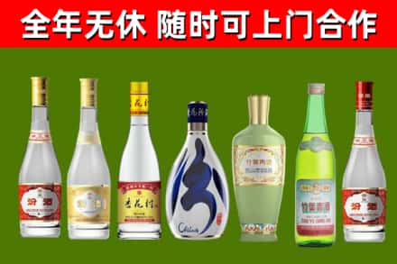 从化回收老汾酒