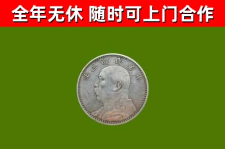 从化回收袁大头